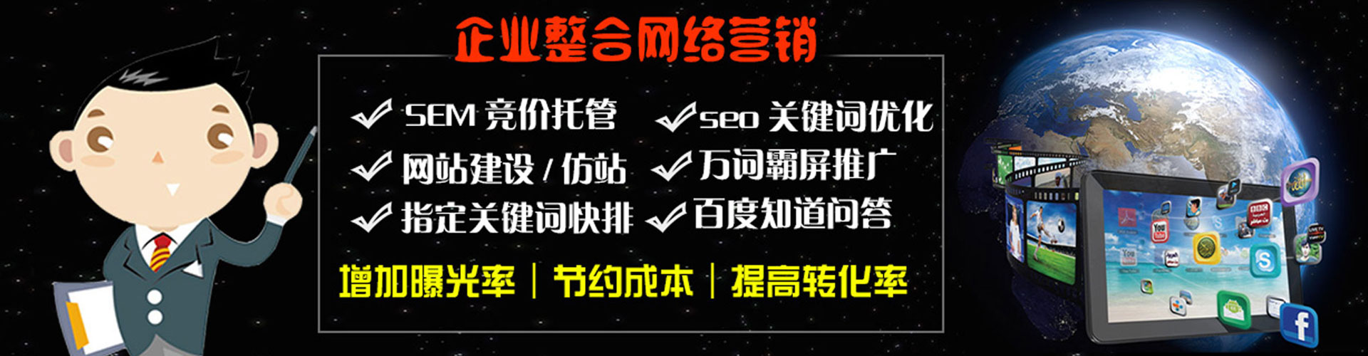 儋州百度竞价托管